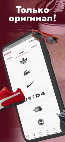 SuperStep для Android — скриншот 3