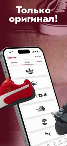 SuperStep для iOS — скриншот 3