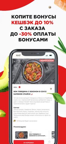 Суши Мастер: доставка суши — скриншот 3