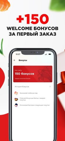 Суши Мастер: доставка суши — скриншот 4