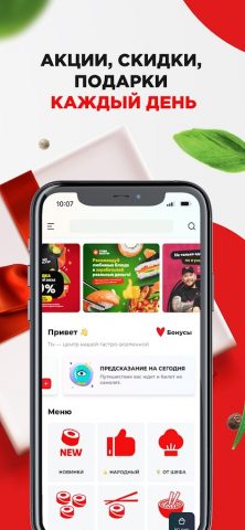Суши Мастер: доставка суши — скриншот 5