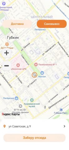 Суши у Илюши Губкин — скриншот 1