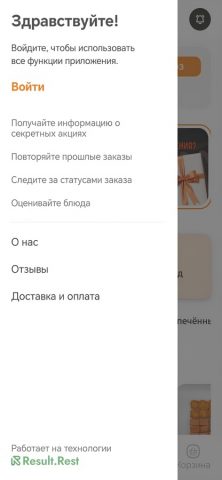 Суши у Илюши Губкин — скриншот 5