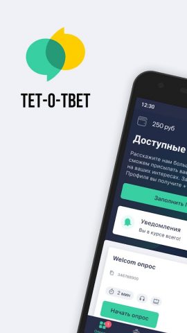 ТЕТ-О-ТВЕТ — скриншот 1