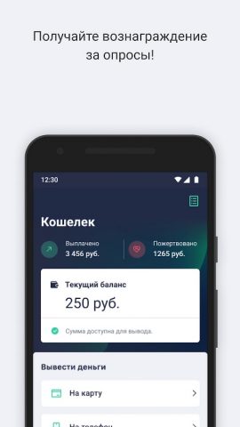 ТЕТ-О-ТВЕТ — скриншот 3