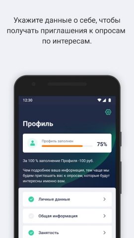 ТЕТ-О-ТВЕТ — скриншот 4