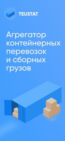 TEUSTAT для iOS — скриншот 1
