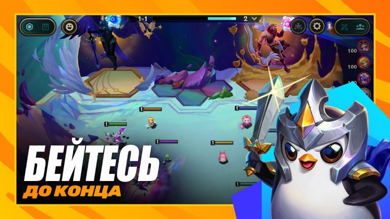 TFT: Teamfight Tactics — скриншот 1