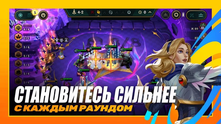 TFT: Teamfight Tactics — скриншот 4