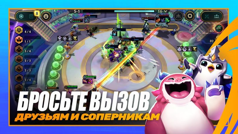 TFT: Teamfight Tactics — скриншот 5