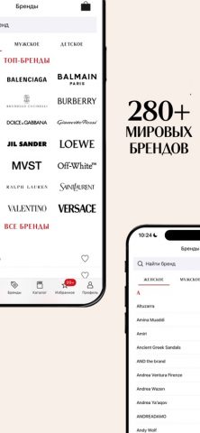 ЦУМ Аутлет — скриншот 3