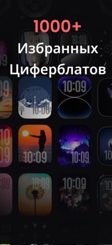 Циферблаты Watch — Watchfacer для iOS — скриншот 2