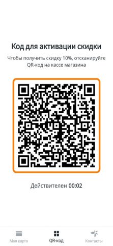 Цветы Черноземья для iOS — скриншот 2