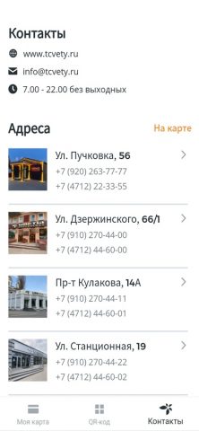 Цветы Черноземья для iOS — скриншот 3