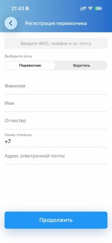 ТТ-Онлайн для iOS — скриншот 2