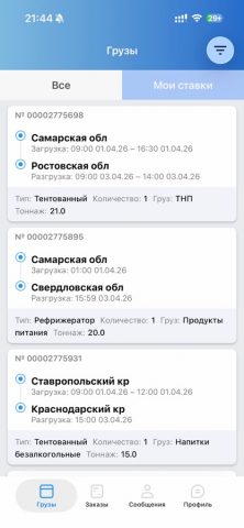 ТТ-Онлайн для iOS — скриншот 3