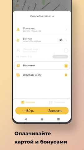 Такси Автомир для Android — скриншот 2