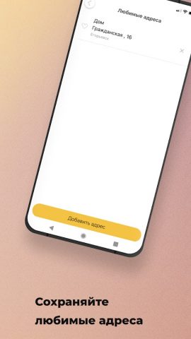 Такси Автомир для Android — скриншот 3