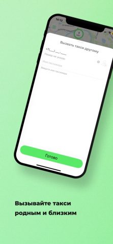 Такси Эконом для iOS — скриншот 3