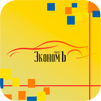 Такси Эконом для iOS