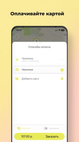 Такси Люкс для Android — скриншот 2