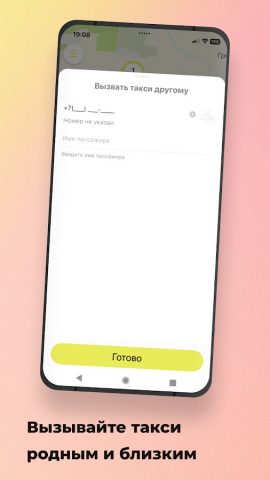 Такси Люкс для Android — скриншот 3