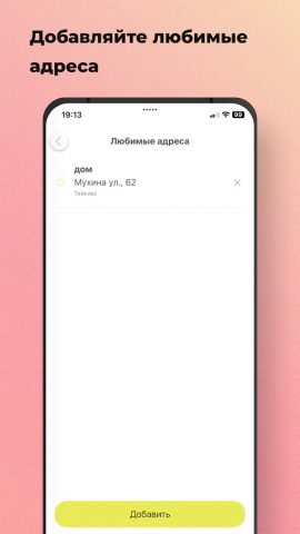 Такси Люкс для Android — скриншот 5