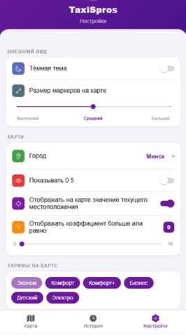 Такси Спрос для Android — скриншот 3