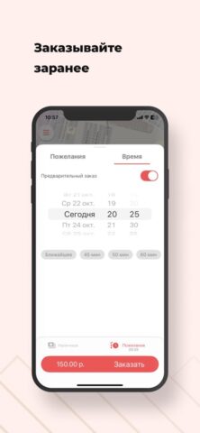Такси Вихоревка — скриншот 3