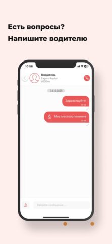 Такси Вихоревка — скриншот 5