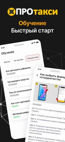 Таксопарк ПроТакси: выплаты для iOS — скриншот 1