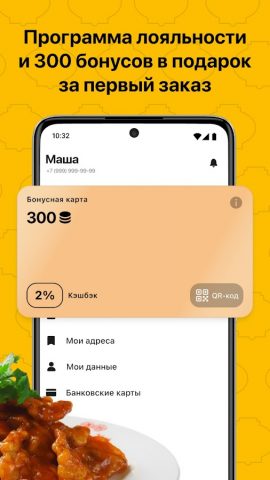 Тан Жен для Android — скриншот 3