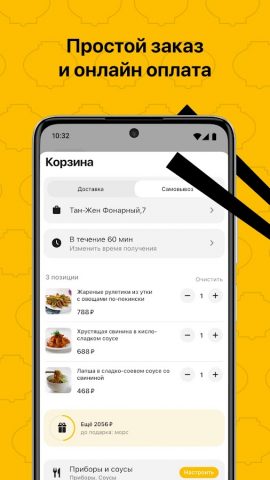 Тан Жен для Android — скриншот 4