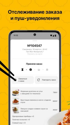 Тан Жен для Android — скриншот 5