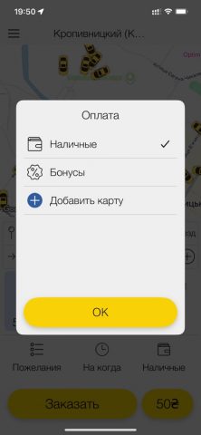 Taxi 977 для iOS — скриншот 5
