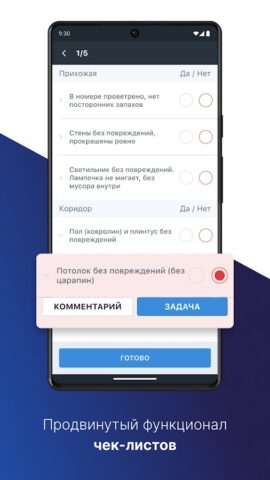 TeamJet для Android — скриншот 4