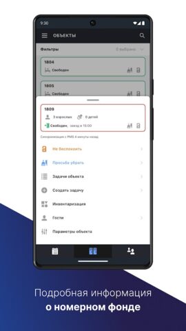 TeamJet для Android — скриншот 5