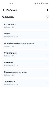 TeleBoss для Android — скриншот 1