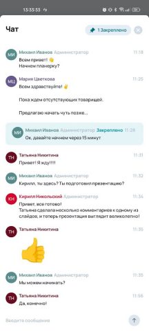 TeleBoss для Android — скриншот 4
