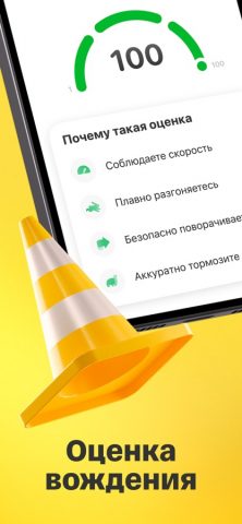 Телематика — скриншот 4