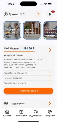 Телеос-1 — скриншот 1