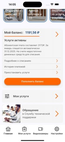 Телеос-1 — скриншот 2