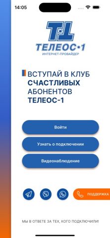 Телеос-1 — скриншот 3