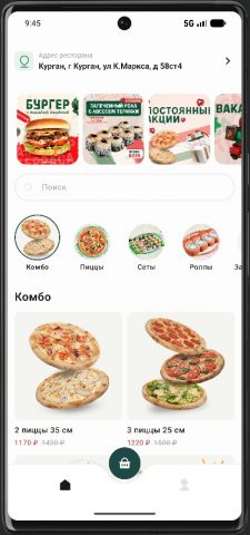 Terrazza (Курган) для Android — скриншот 1