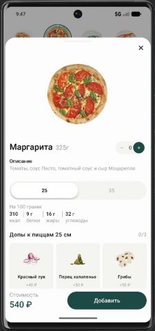 Terrazza (Курган) для Android — скриншот 3