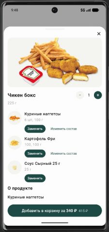 Terrazza (Курган) для Android — скриншот 4