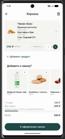 Terrazza (Курган) для Android — скриншот 5