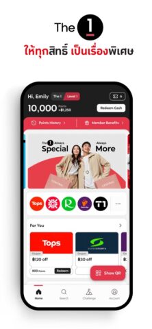 The 1: Rewards, Points, Deals для iOS — скриншот 1