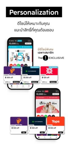 The 1: Rewards, Points, Deals для iOS — скриншот 5