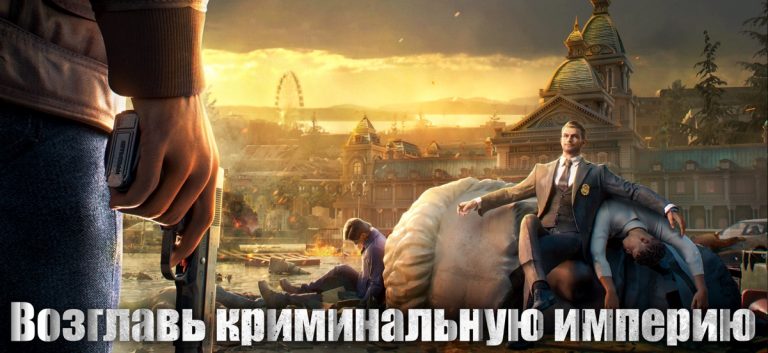 The Grand Mafia для iOS — скриншот 1